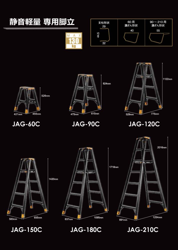 機械と工具のテイクトップ / アルインコ 軽量専用脚立 JAG-240B（ジャガーシリーズ）8尺 天板高さ234.1cm 踏ざん55mm ブラック脚立