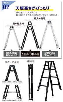 アルインコ 軽量型 伸縮脚付専用脚立 ブラック KARU-210BK 6段 (6尺・7尺) 天板高さ：1.70～1.99m