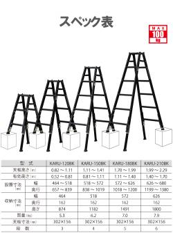 アルインコ 軽量型 伸縮脚付専用脚立 ブラック KARU-270BK 8段 (8尺・9尺) 天板高さ：2.29～2.59m 長尺