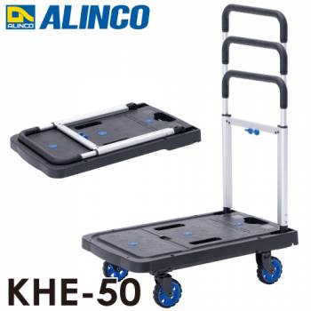 アルインコ/ALINCO 折りたたみ台車 KHE-50 最大使用質量：50kg