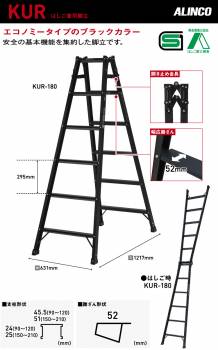 アルインコ はしご兼用脚立 KUR-150 ブラック 黒 天板高さ：1.41 使用質量：100kg RHB-15 同等