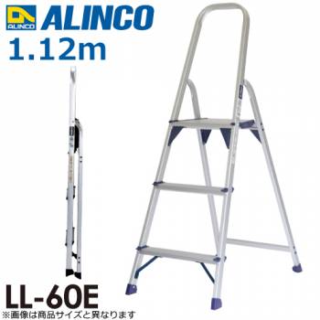 アルインコ 上わく付踏台 LL60E 天板高さ(m)：0.56 使用質量(kg)：100