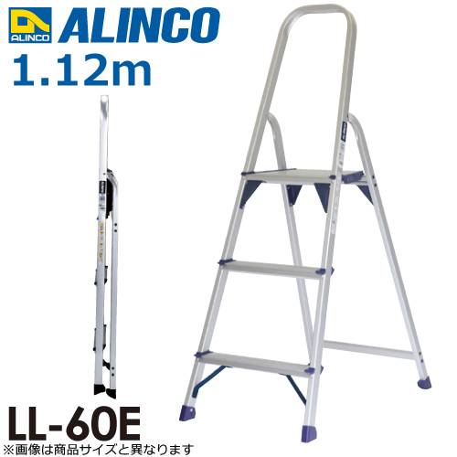 アルインコ 上わく付踏台 LL60E 天板高さ(m)：0.56 使用質量(kg)：100