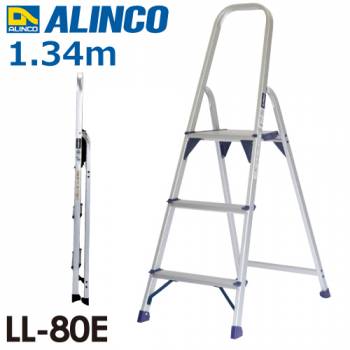 アルインコ 上わく付踏台 LL80E 天板高さ(m)：0.78 使用質量(kg)：100