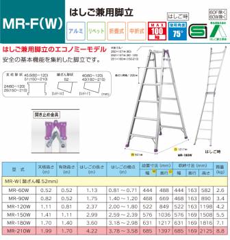 アルインコ はしご兼用脚立 MR210W 天板高さ(m)：1.99 使用質量(kg)：100