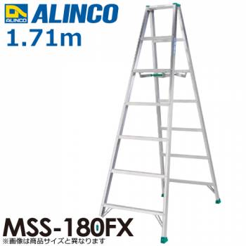 アルインコ 専用脚立 MSS-180FX 天板高さ：1.71m 最大使用質量：100kg