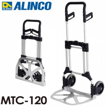 アルインコ　コンパクト台車　MTC120　耐荷重120kg　折畳式 業務用　質量：11kg　