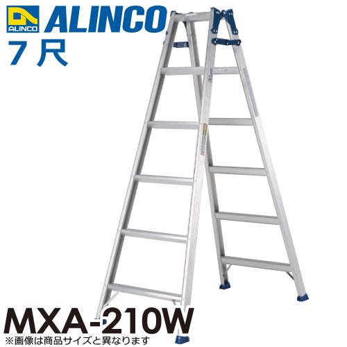 アルインコ はしご兼用脚立 MXA210W 天板高さ(m)：1.99 使用質量(kg)：100