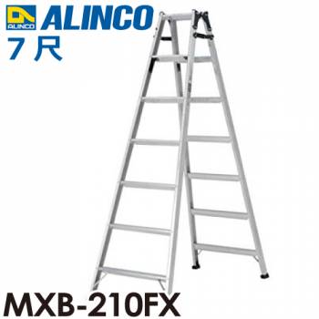 アルインコ はしご兼用脚立 MXB-210FX 天板高さ：1.99m 最大使用質量：130kg