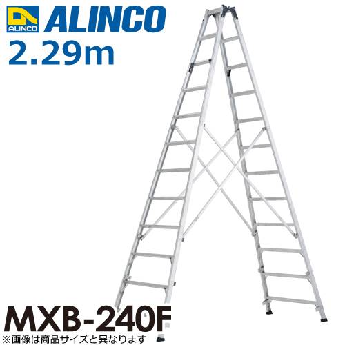 アルインコ 専用脚立 MXB240F 天板高さ(m)：2.29 使用質量(kg)：100