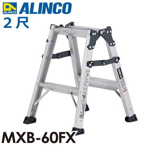 機械と工具のテイクトップ / アルインコ はしご兼用脚立 MXB-60FX 天板