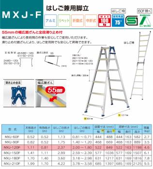 アルインコ はしご兼用脚立 MXJ120F 天板高さ(m)：1.11 使用質量(kg)：100
