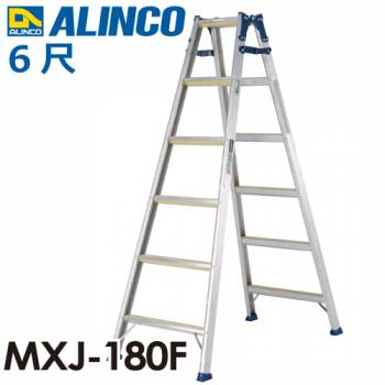 アルインコ はしご兼用脚立 MXJ180F 天板高さ(m)：1.7 使用質量(kg)：100
