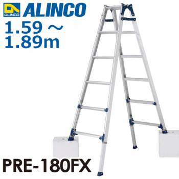アルインコ　伸縮脚付はしご兼用脚立 PRE180FX 天板高さ(m)：1.59～1.89 使用質量(kg)：100