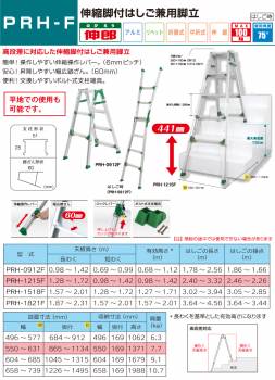 アルインコ 伸縮脚付はしご兼用脚立 PRH1215F 天板高さ(m):0.98〜1.72 使用質量(kg):100