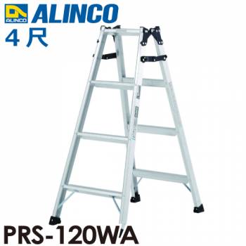 アルインコ はしご兼用脚立 PRS-120WA 天板高さ：1.11m 最大使用質量：100kg