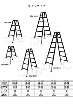アルインコ 伸縮脚付はしご兼用脚立 PRW-150BK ブラック 天板高さ：1.59m 最大使用質量：100kg 黒 RYZB-15 同等