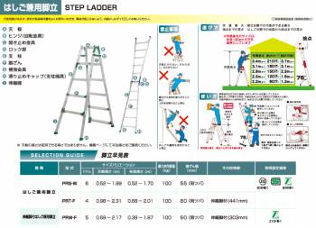 アルインコ ワイドステップ伸縮脚付はしご兼用脚立 PRW210F 天板高さ:1.87〜2.17m