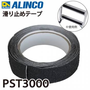 アルインコ 滑り止めテープ ロールタイプ PST3000 幅30mm 任意のサイズにカットし貼り付け スリップ事故防止に