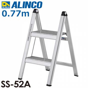 アルインコ 踏台 SS52A 天板高さ(m)：0.52 使用質量(kg)：100