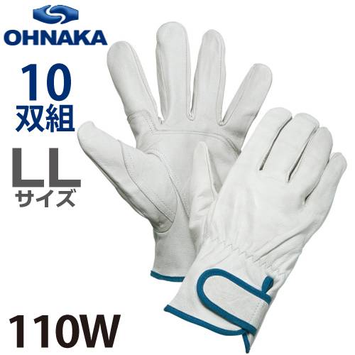 大中産業 110W 牛レインジャー アテ付 サイズ：LL 10双入