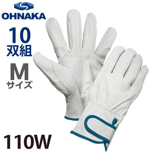 大中産業 110W 牛レインジャー アテ付 サイズ：M 10双入