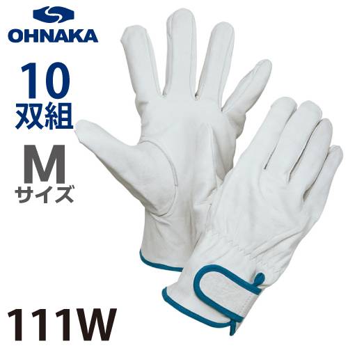 大中産業 120W 牛クレスト マジック式 サイズ：M 10双入