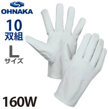 大中産業 160W 南国クレスト 豚革手袋 サイズ：LL 10双入