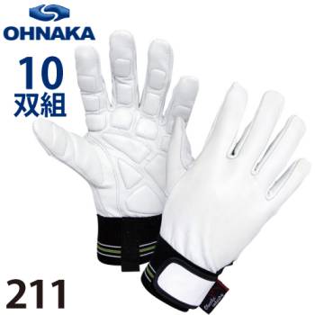 大中産業 211 防振牛革手袋  ブルックラー サイズ：フリー(L) 10双入