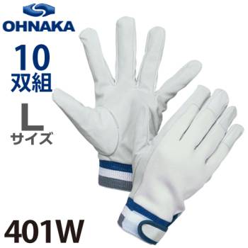 大中産業 401W 南国甲メリクレスト マジック式 豚革手袋 サイズ：L 10双入