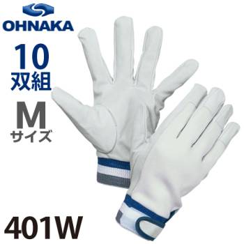 大中産業 401W 南国甲メリクレスト マジック式 豚革手袋 サイズ：M 10双入