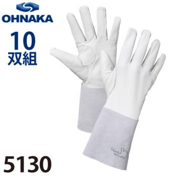 大中産業 5130 龍市 牛革手袋 袖ロング サイズ：フリー(L) 全長30cm 10双入