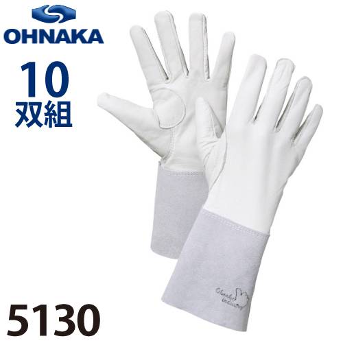 大中産業 5130 龍市 牛革手袋 袖ロング サイズ：フリー(L) 全長30cm 10双入