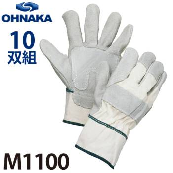 大中産業 船舶革手袋 M1100 フリー（L） 10双入 白