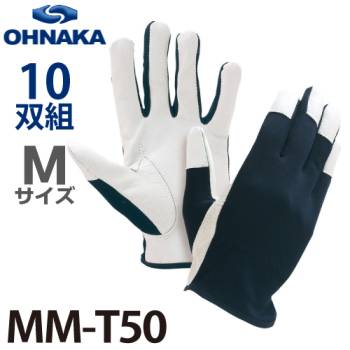 大中産業 MM-T50 スキルタッチ 豚革手袋 サイズ：M 10双入