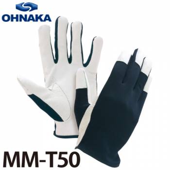 大中産業 MM-T50 豚革手袋 スキルタッチ サイズ：M～LL (10双)