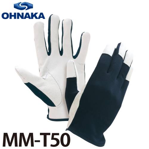 大中産業 MM-T50 豚革手袋 スキルタッチ サイズ:M〜LL (10双)