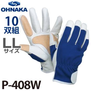 大中産業 P-408W イルカ マジック式 豚革手袋 サイズ：LL 10双入