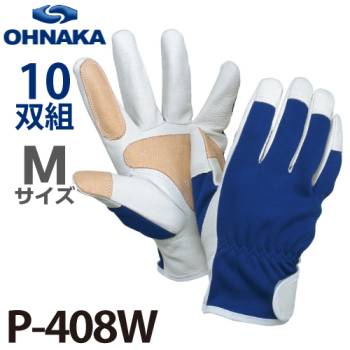 大中産業 P-408W イルカ マジック式 豚革手袋 サイズ：M 10双入