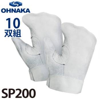 大中産業 V-1000 牛革手袋 2本指短 サイズ：フリー(L) 10双入