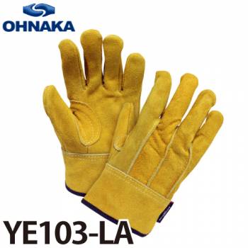 大中産業 YE103-LA 牛革手袋 カラー床背縫い革手内綿付 サイズ:フリー (10双入)