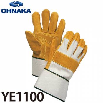 大中産業 YE1100 牛革手袋 船舶手袋 黄色 サイズ:フリー (10双入)
