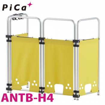 ピカ/Pica 安全柵 ハーフタイプ ANTB-H4 パネル：4枚