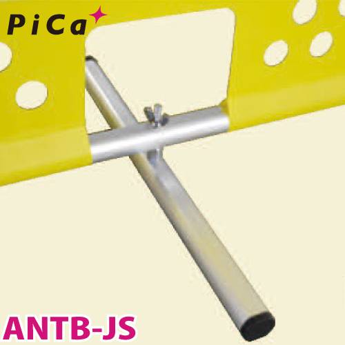 ピカ/Pica ANTBオプション自立ステー ANTB-JS 2本セット　