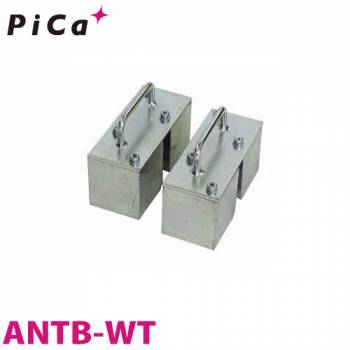 ピカ/Pica ANTBオプションおもり ANTB-WT 2個セット