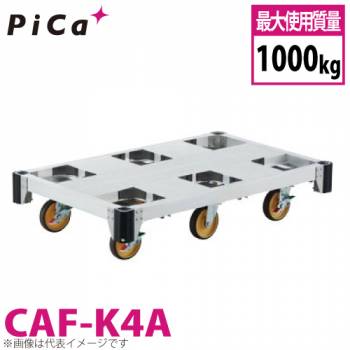 ピカ /Pica アルミ台車（タフキャリー）　CAF-K4A　4輪　天板：形材仕様　1トン台車