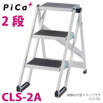 ピカ/Pica 折りたたみ式作業台 CLS-2A 最大使用質量：150kg