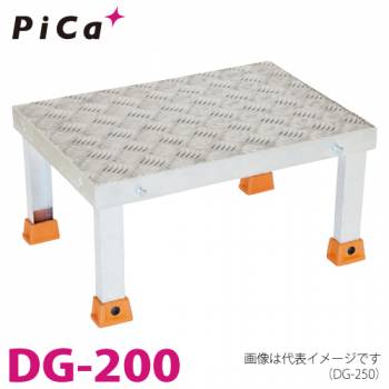 ピカ/Pica 作業台 DG-200 最大使用質量：100kg 高さ：200mm