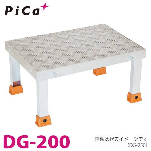 ピカ/Pica 作業台 DG-200 最大使用質量：100kg 高さ：200mm