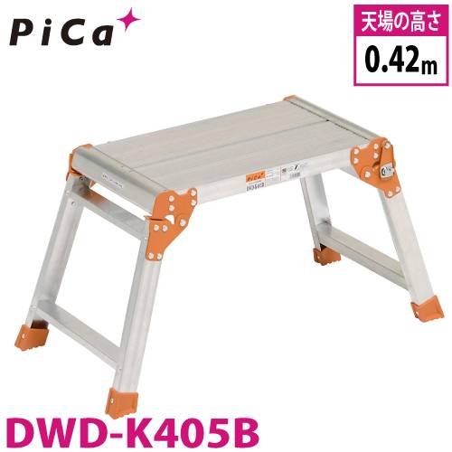 ピカ/Pica 足場台 DWD-K405B 最大使用質量：100kg 天場高さ：0.42m